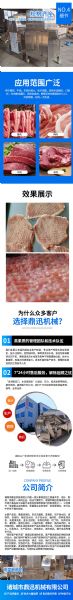 肉类段筋机1-1.jpg